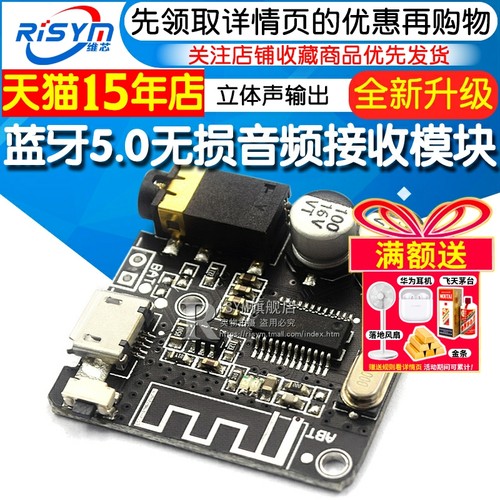 全新升级蓝牙5.0无损音频音响