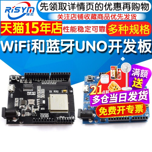 wifi模块ESP-12F模块适用