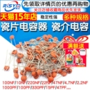 50V 30PF 102 0.1uF 20PF 22P 100NF 0.01UF 瓷片电容器104 103