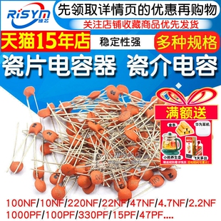 50V 30PF 102 0.1uF 20PF 22P 100NF 0.01UF 瓷片电容器104 103