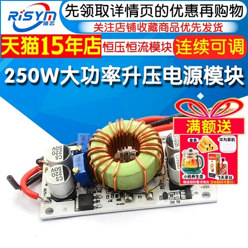 250W大功率升压电源模块板