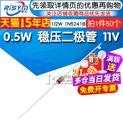 0.5W稳压二极管11V稳压二极管