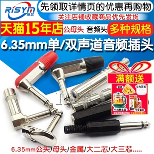 6.5母头6.35mm公接头单声道双声道立体话筒插头焊接线音频头话筒
