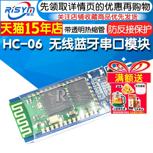 diy无线透传串口通讯模块板