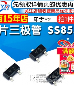 Risym 贴片三极管SS8550 印字Y2 双S大电流 PNP 封装SOT-23 50只