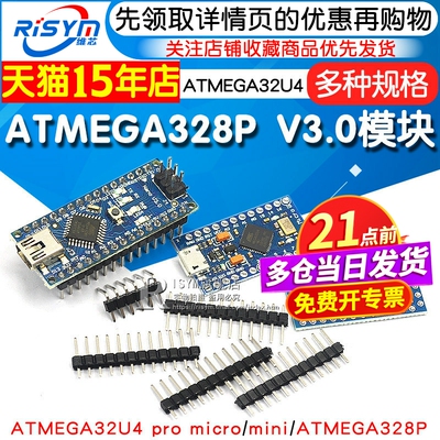 互动媒体ch340g模块改进版