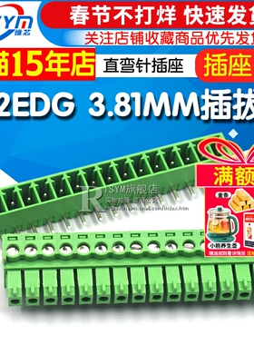 Risym KF2EDG 3.81MM插拔式pcb接线端子 弯针+插座2/11/16p连接器