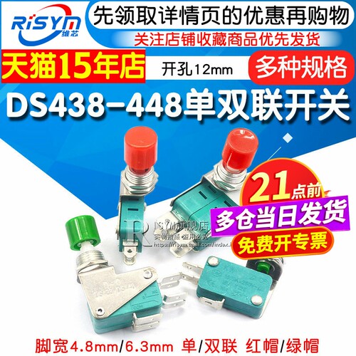 复位小型点动按钮微动开关触点