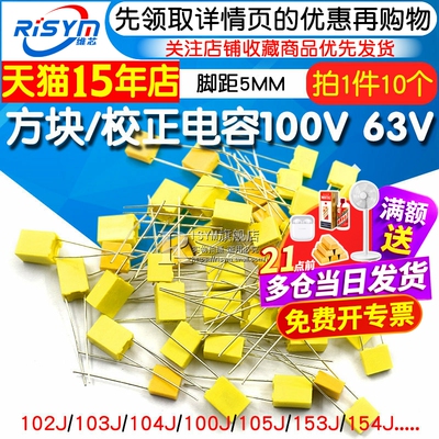 校正电容103j1041050.1uf等等