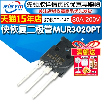 risym大功率恢复30a封装二极管
