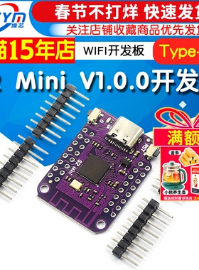 S2 Mini V1.0.0 模块ESP32-S2 4MB FLASH 2MB PSRAM WIFI开发板