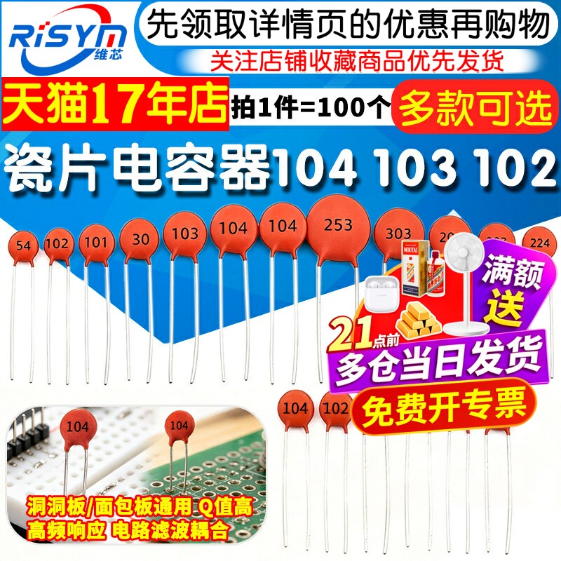 瓷片电容器104 0.1uF 100NF 50V 30PF 103 0.01UF 22P 102 20PF