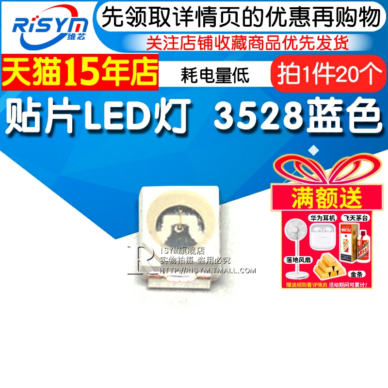 蓝光高亮蓝色发光二极管