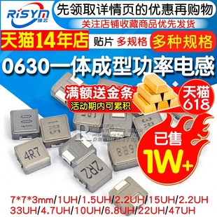 0630 22UH 4.7 2.2 6.8 3.3 1040一体成型合金贴片功率电感器1