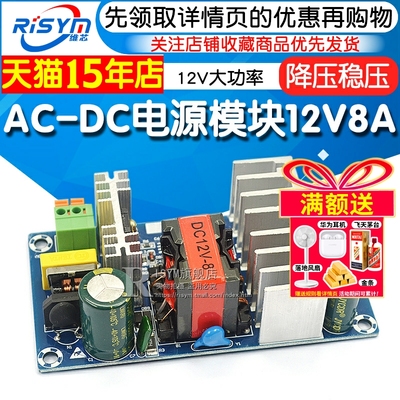 大功率降压稳压模块12v8a电源板