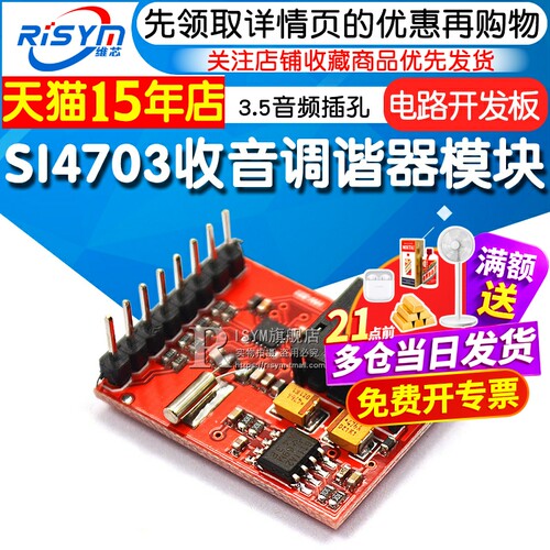 开发板收音调频调谐器模块电路