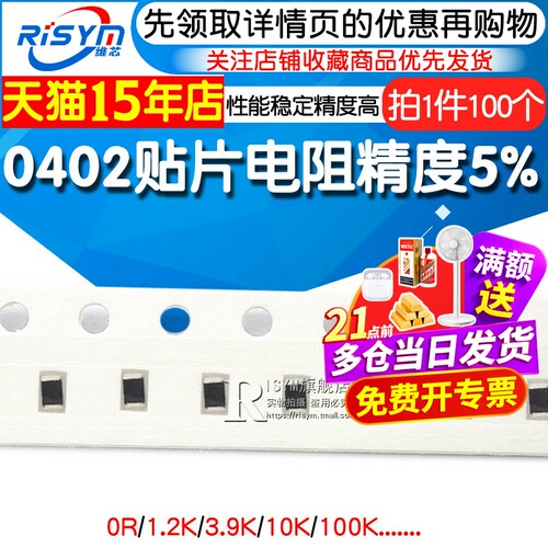 0402贴片电阻1.2k10k0r精度5%