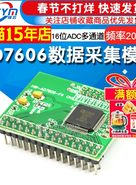 Risym AD7606数据采集模块 16位ADC多通道 8路同步采样频率200K