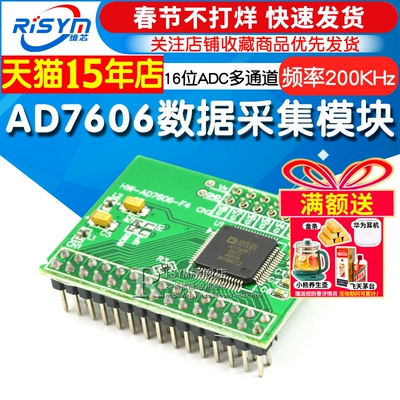 AD7606数据采集模块16位ADC