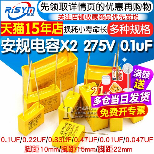 安规电容X2275V型号挺齐全的