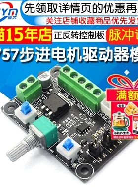 42/57步进电机简易驱动控制器MKS OSC PWM脉冲调速正反转控制板