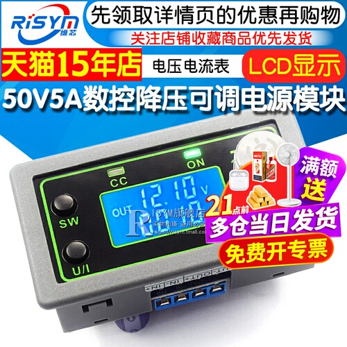 数控模块显示直流稳压可调电源