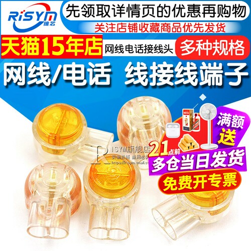 双刀单刀双芯电话接线子网线