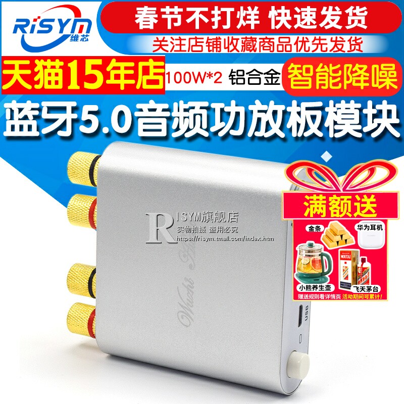 20-100Wx2蓝牙5.0音频功放板模块铝合金外壳TPA31162D2芯片 9-24V