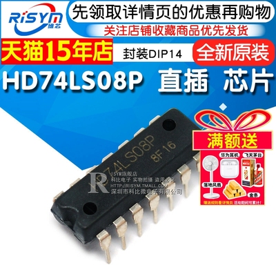 74LS08四路输入直插芯片