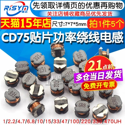 贴片功率绕线电感cd75