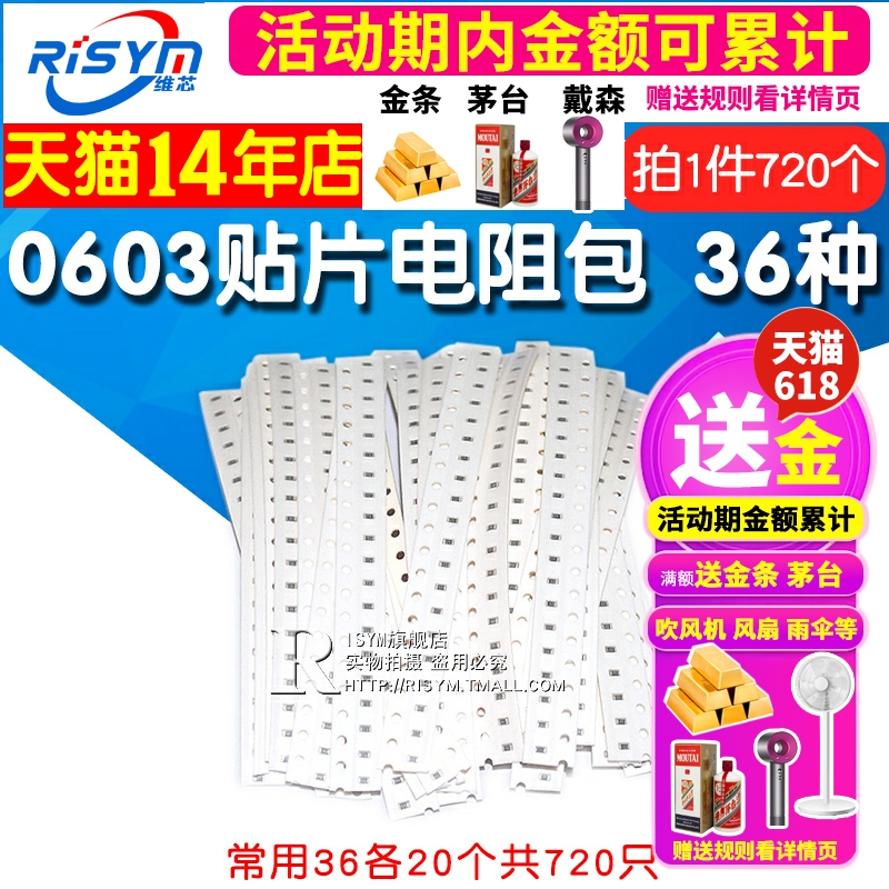 Lỗi gói điện trở chip 0603 Gói thành phần mẫu điện trở 1% thường được sử dụng 36 loại, mỗi loại 20 miếng, tổng cộng có 720 miếng điện trở 10 ôm màu gì