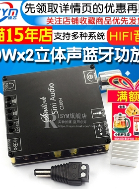 100Wx2 HIFI级立体声5.0蓝牙数字功放板模块TPA3116高保真HIFI