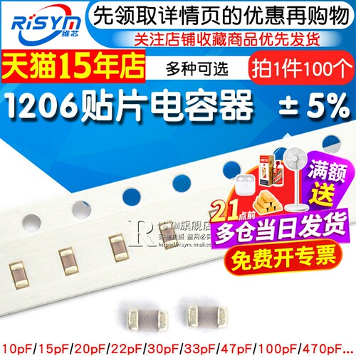 1206贴片电容器30pf470pf