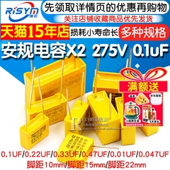 安规电容X2 275V 0.1uF 0.22 0.68uf 104K 0.22 0.47 1uf 1.2uf