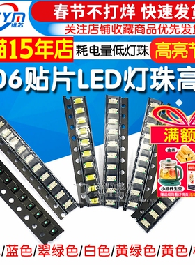 高亮1206贴片发光二极管LED灯珠红色红光翠绿色白光橙黄绿红蓝光