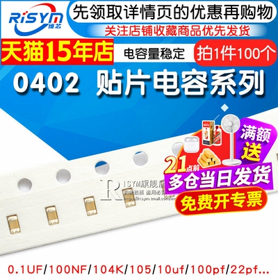0402贴片电容各种型号都有