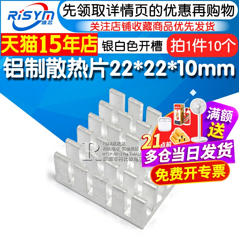 小型铝制银白色开槽散热片图片