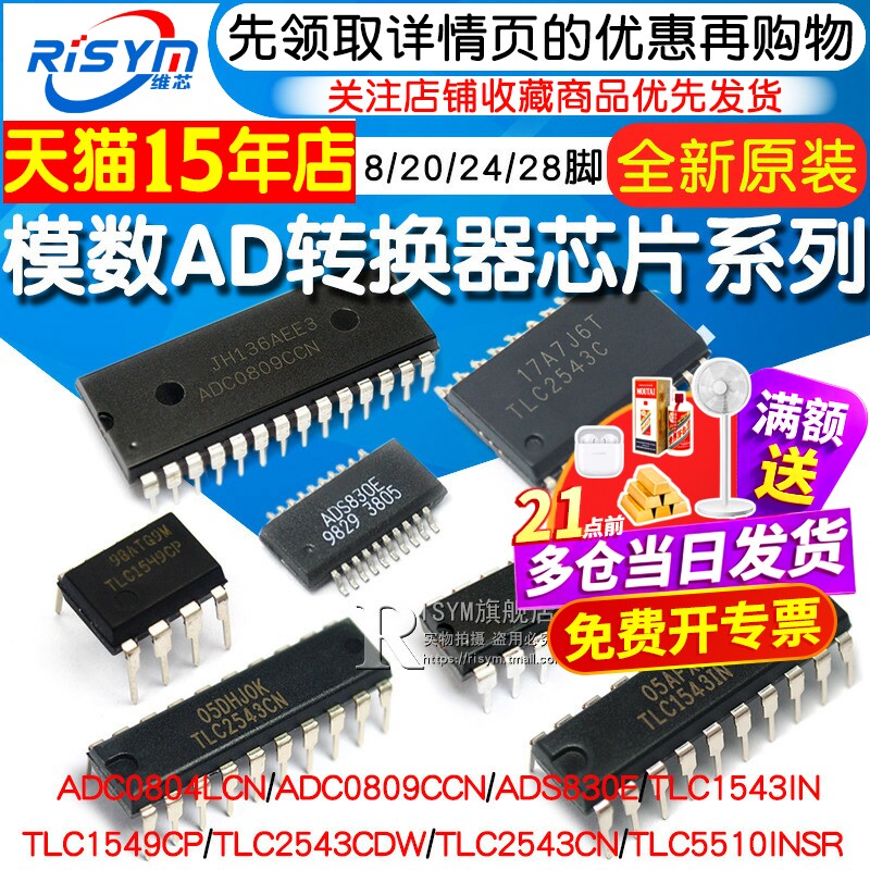 adc0808ccn0809ccn模数转换器图片