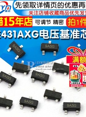 ME431AXG AC/DC 可调节丝印9ASG SOT23-3 (5个)