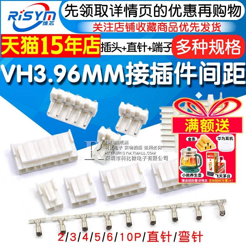 3.96接插件插头+直/弯针座+端子