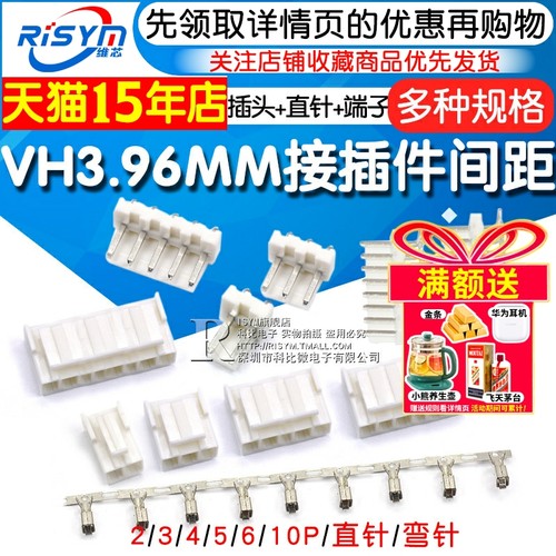 3.96接插件插头+直/弯针座+端子