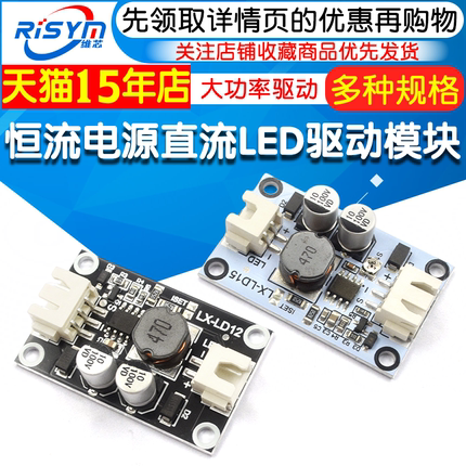 电动车LED灯大功率驱动5V-100V恒流电源交流LED驱动模块限大1.5A