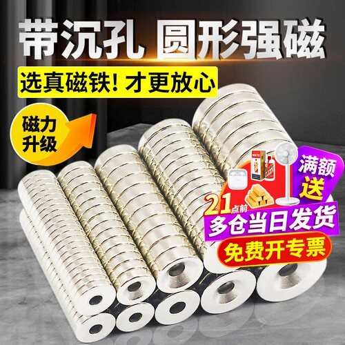 圆形磁铁强力高强小磁钢