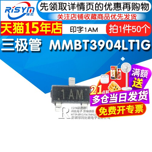 risym贴片三极管印字NPN