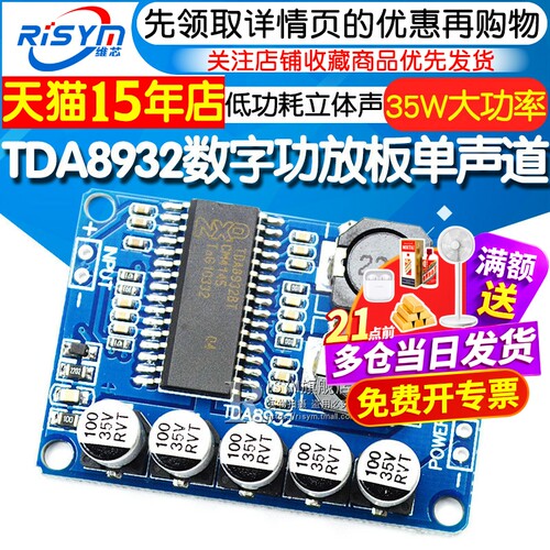 单声道diy工作电压10v-30v功放板