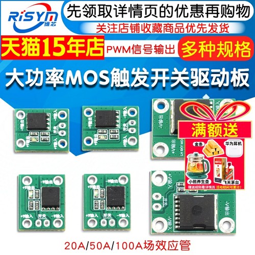 20A50A100A大功率MOS电子开关