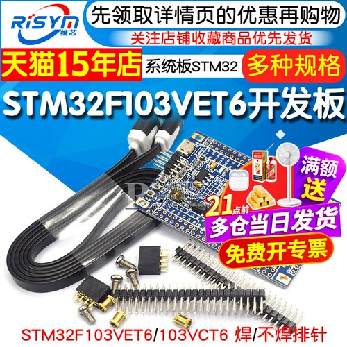 开发板物联网系统板stm32