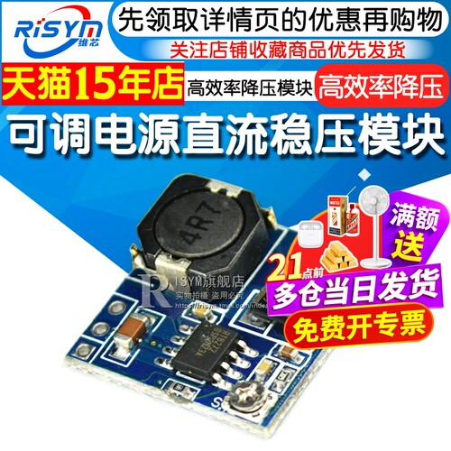 小型航模直流稳压高效率可调电源