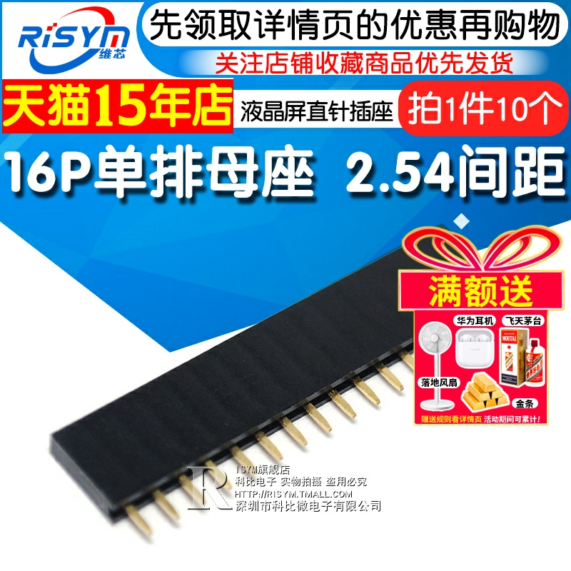 母座间距直脚直针插座单排座