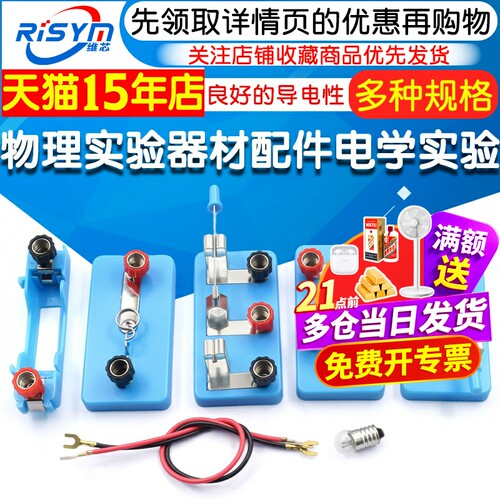 物理实验器材配件diy实验配件